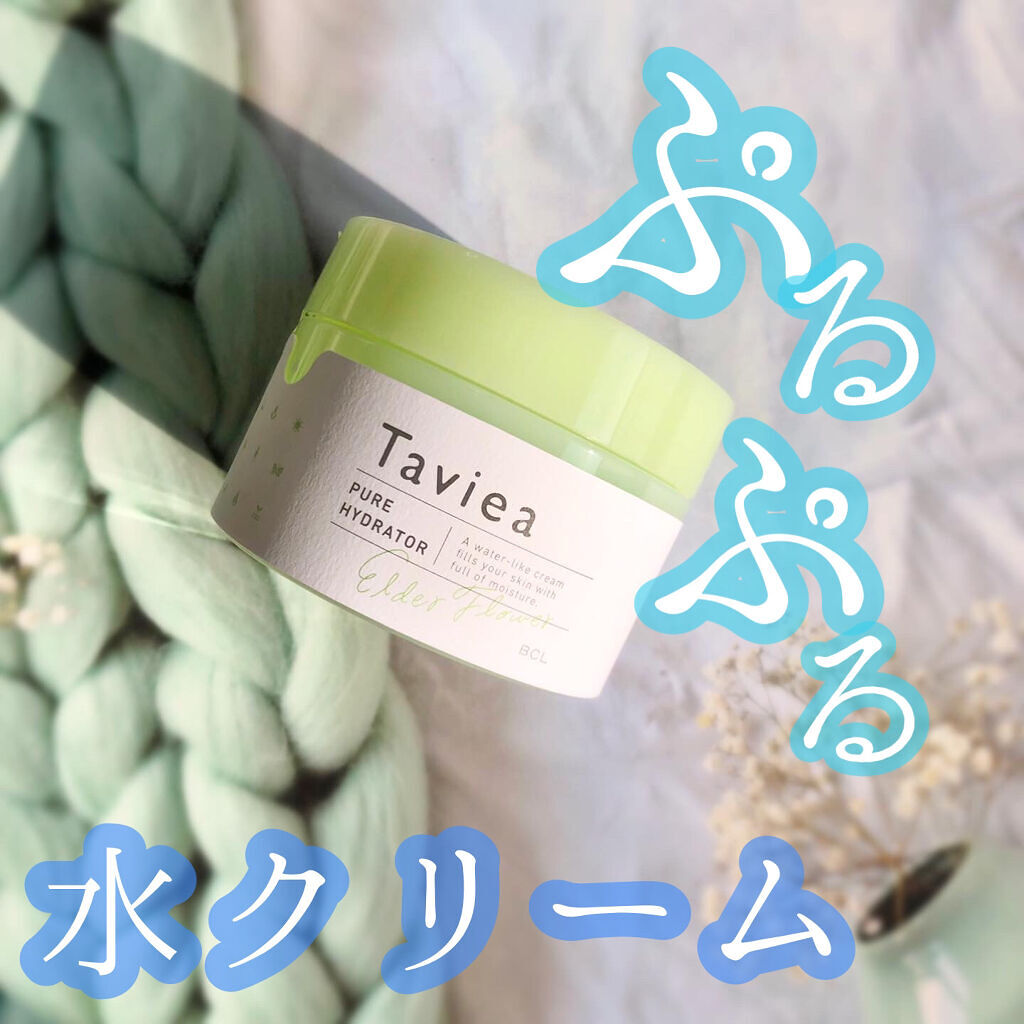 ピュアハイドレーター ef／of/タヴィア /フェイスクリームを使ったクチコミ（1枚目）