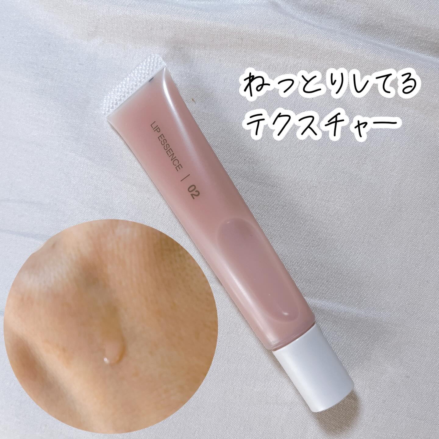 リップエッセンス/無印良品/リップ美容液を使ったクチコミ（2枚目）