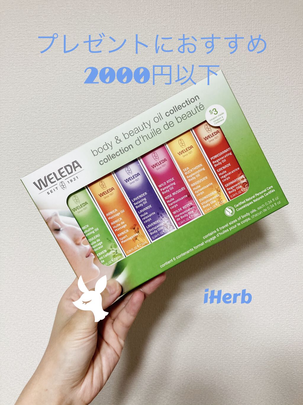 ボディオイル エッセンシャルキット/WELEDA/ボディオイルを使ったクチコミ（1枚目）