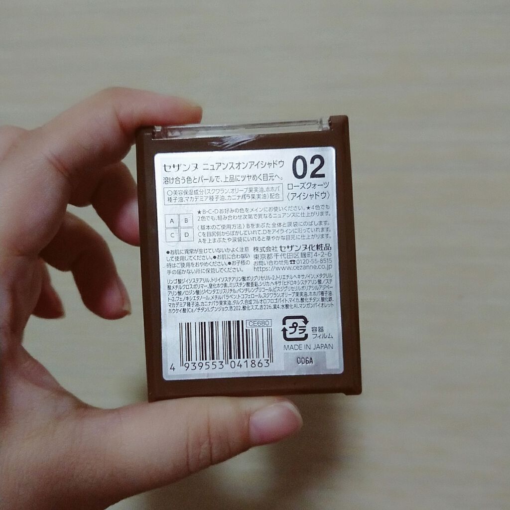 ニュアンスオンアイシャドウ/CEZANNE/アイシャドウパレットを使ったクチコミ(2枚目)