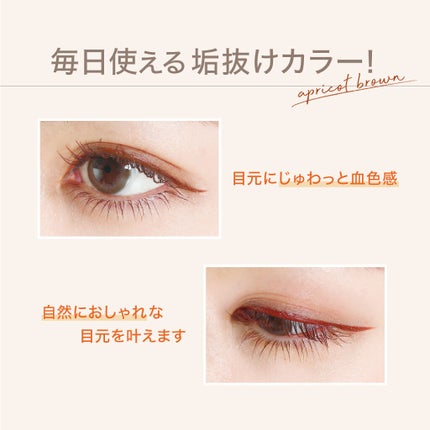 シルキーリキッドアイライナーWP/D-UP/リキッドアイライナーを使ったクチコミ(2枚目)