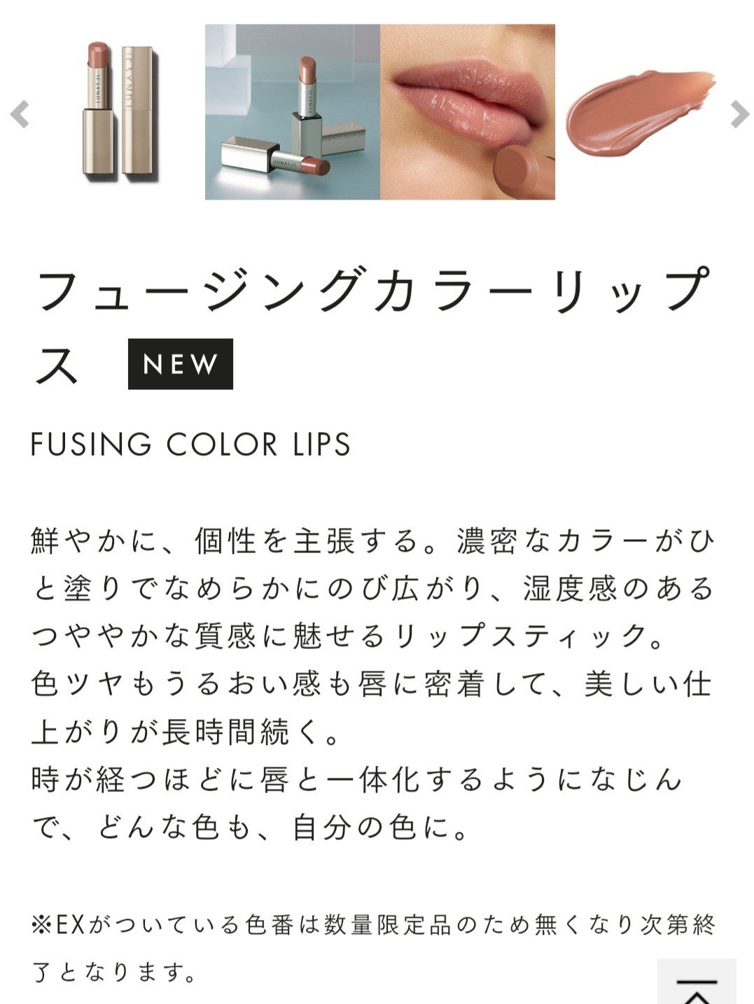 ルナソル フュージングカラーリップス/LUNASOL/口紅を使ったクチコミ（1枚目）