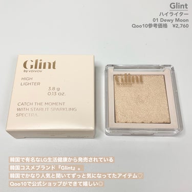 Glint ハイライターのクチコミ「ガチな艶を偽装しよう💪🏻💎
しっとり上質ハイライター🤍🤍🤍

────────────
Gli.....」（2枚目）