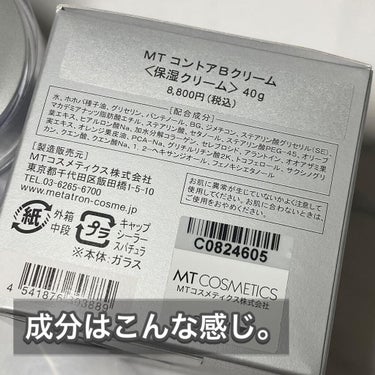 MT コントアB クリーム MT コントアBクリーム 40g【旧】/MTメタトロン/フェイスクリームの画像