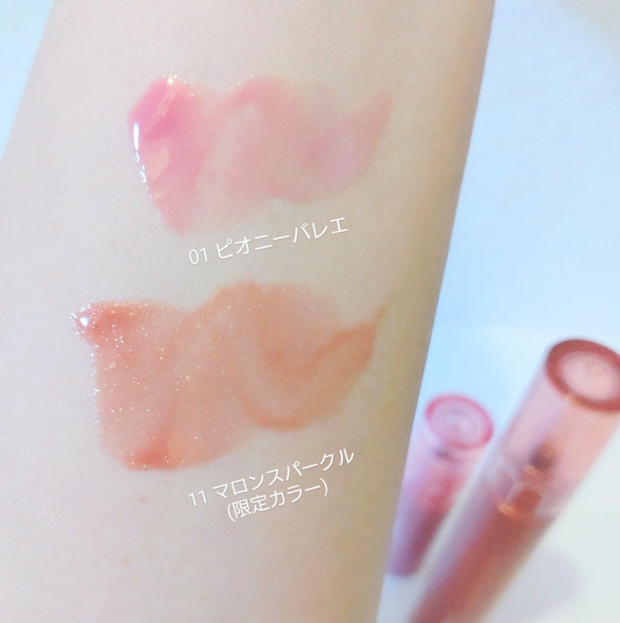 グラスティングカラーグロス リミテッドスパークリングエディション/rom&nd/リップグロスを使ったクチコミ(6枚目)