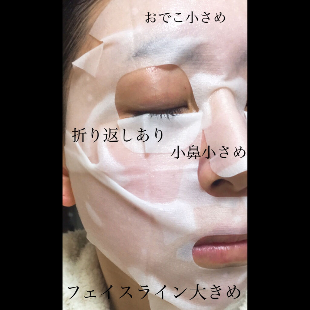 AramaMask/AramaMask/シートマスク・パックを使ったクチコミ（3枚目）