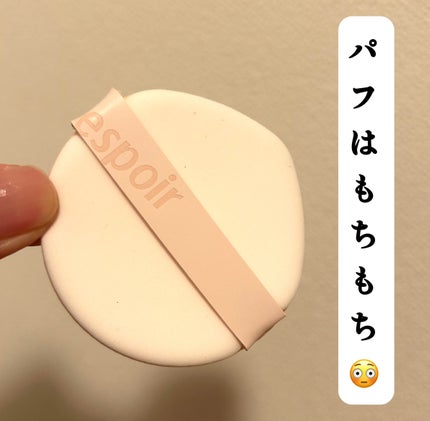 エスポア ビーグロー ボリュームクッション/espoir/クッションファンデーションを使ったクチコミ(4枚目)