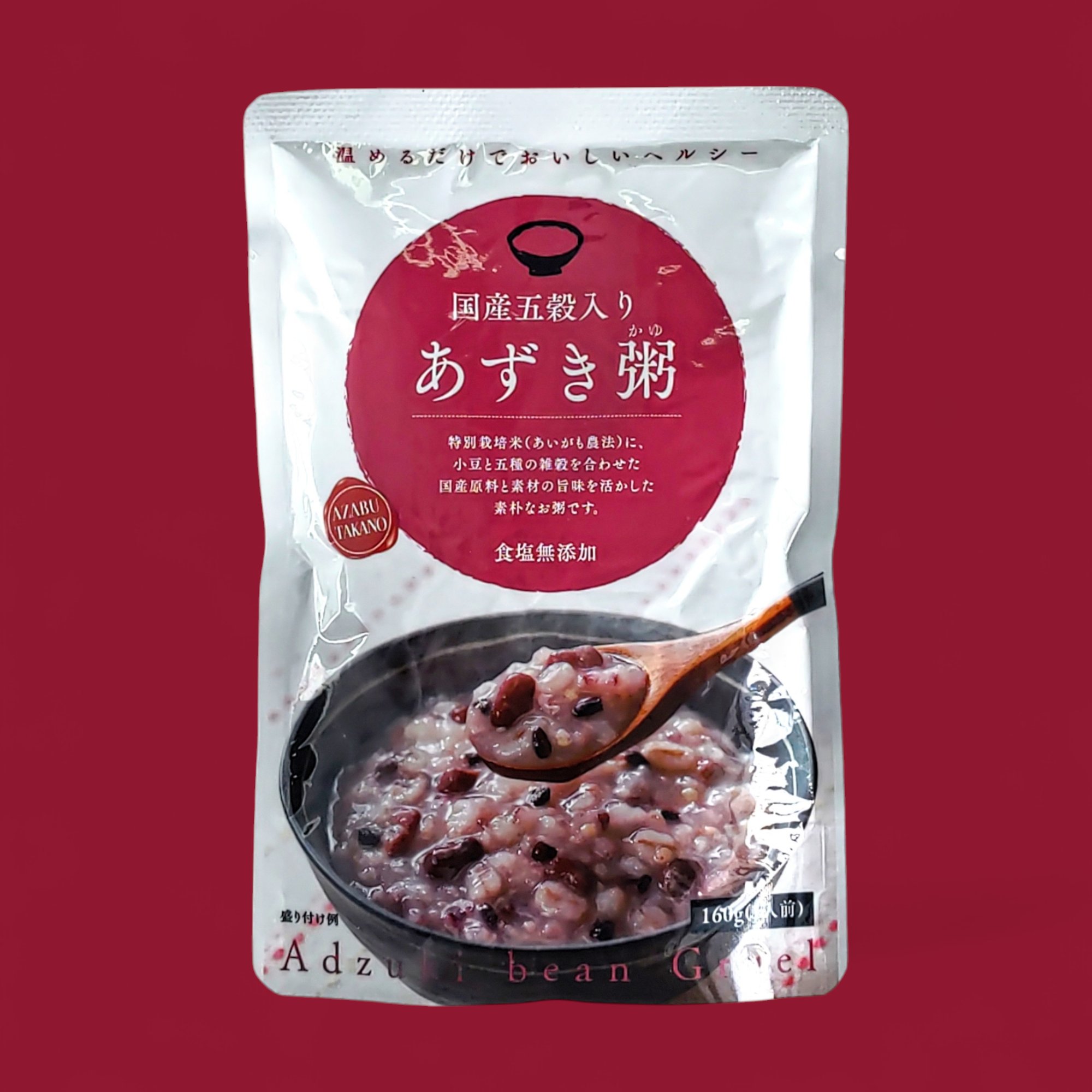 あずき粥/麻布タカノ/バランス栄養食を使ったクチコミ（3枚目）