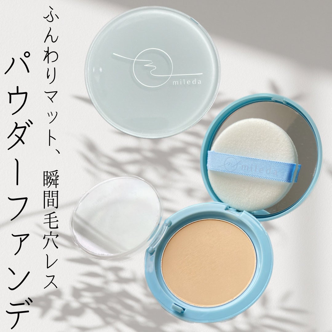 スムースフィットファンデーション/mileda/パウダーファンデーションを使ったクチコミ(1枚目)