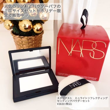 ライトリフレクティングセッティングパウダー　プレスト　N ミニ 02415/NARS/プレストパウダーを使ったクチコミ（2枚目）