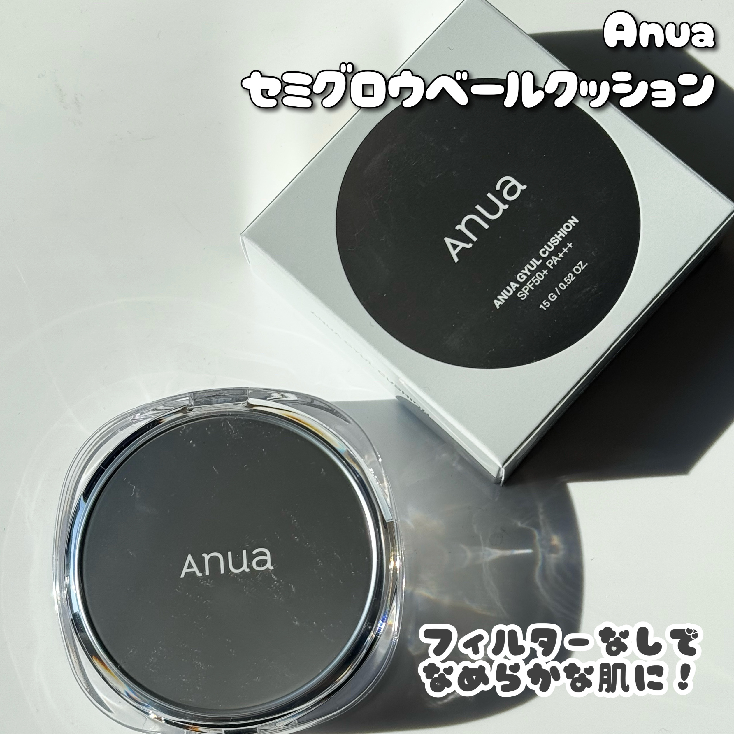 セミグロウベールクッション/Anua/クッションファンデーションを使ったクチコミ（2枚目）