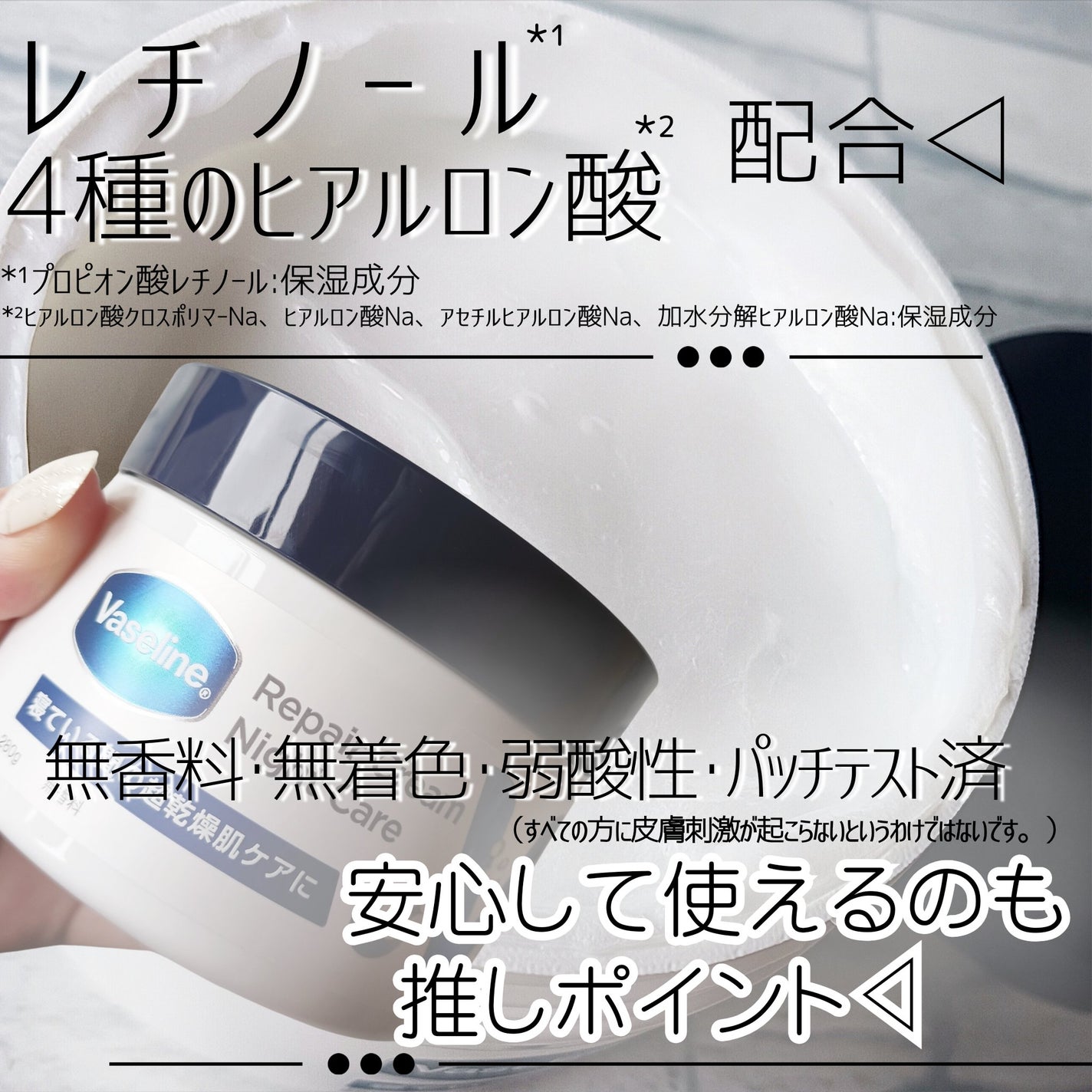 ヴァセリンリペアクリームナイトケア/ヴァセリン/ボディクリームを使ったクチコミ(2枚目)