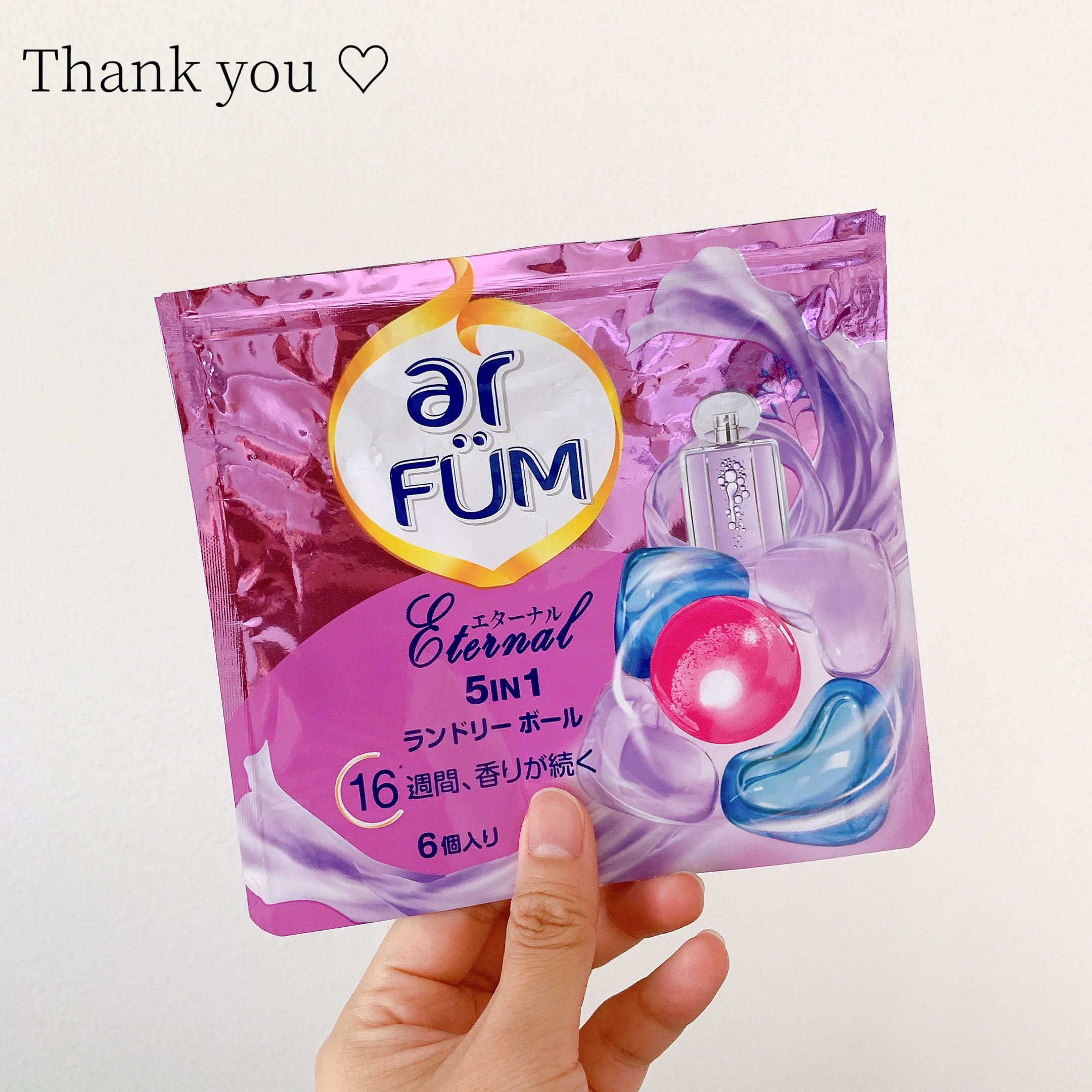 アモーレ ランドリーボール/arFUM/洗濯洗剤を使ったクチコミ（1枚目）