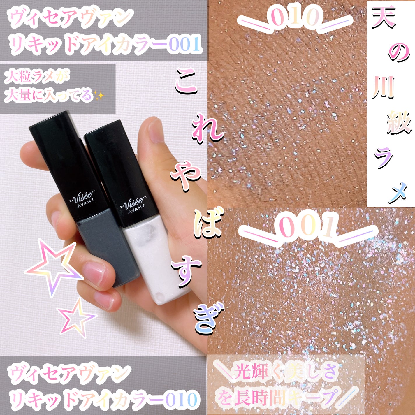 ヴィセ アヴァン リキッドアイカラー/Visée/リキッドアイシャドウを使ったクチコミ(1枚目)