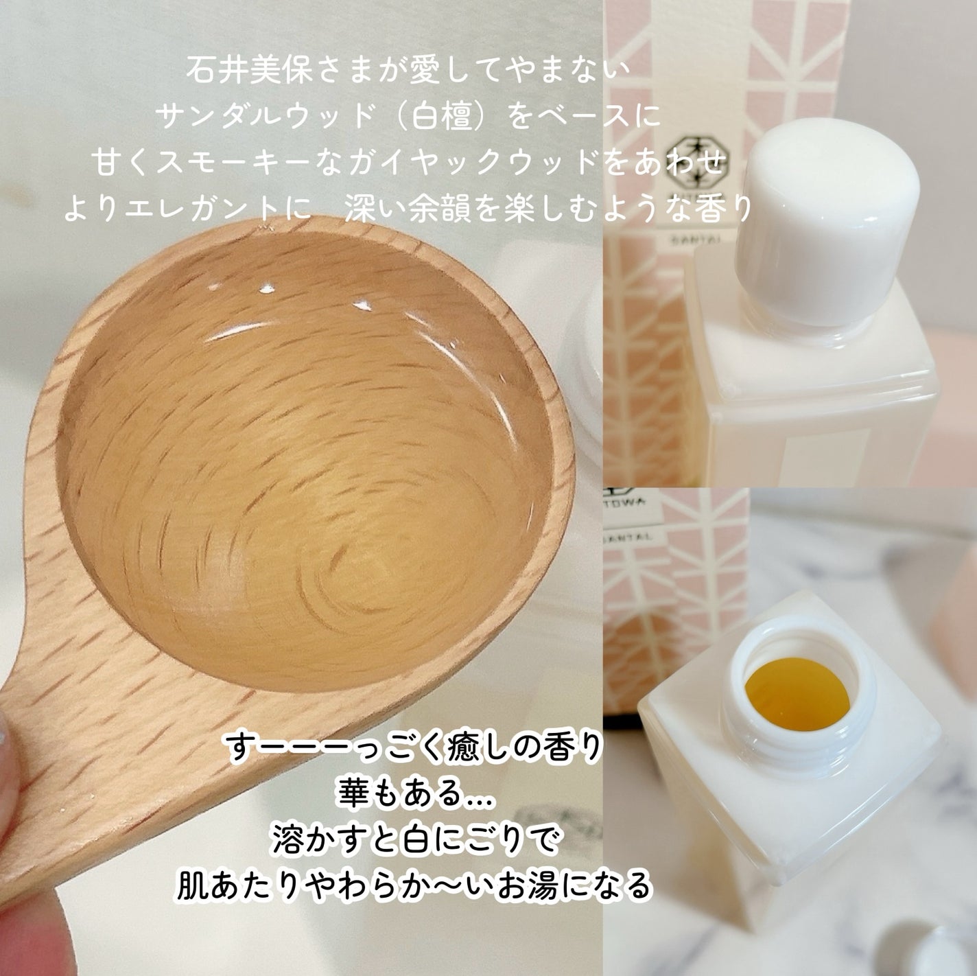 試してみた】BATH ESSENCE SANTAL KITOWAのリアルな口コミ 試してみた】BATH ESSENCE SANTAL KITOWAのリアルな口コミ