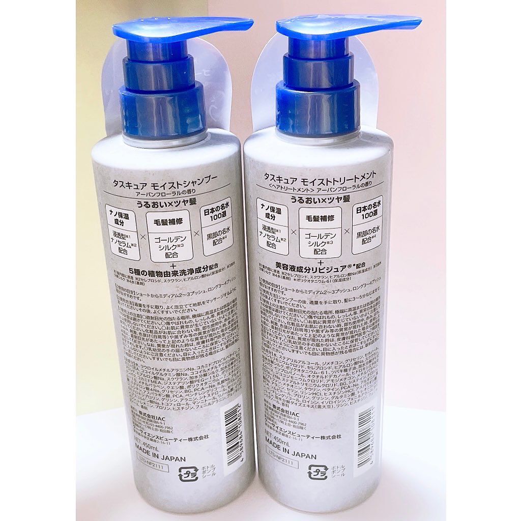 モイストシャンプー/TASQUA/市販シャンプーを使ったクチコミ（2枚目）