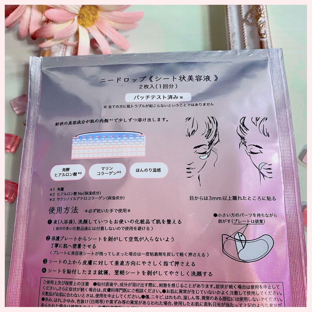 NEEDROP/NISSHA/シートマスク・パックを使ったクチコミ（2枚目）