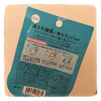 ももぷり フレッシュバブルパック/ももぷり/洗い流すパック・マスクを使ったクチコミ(2枚目)