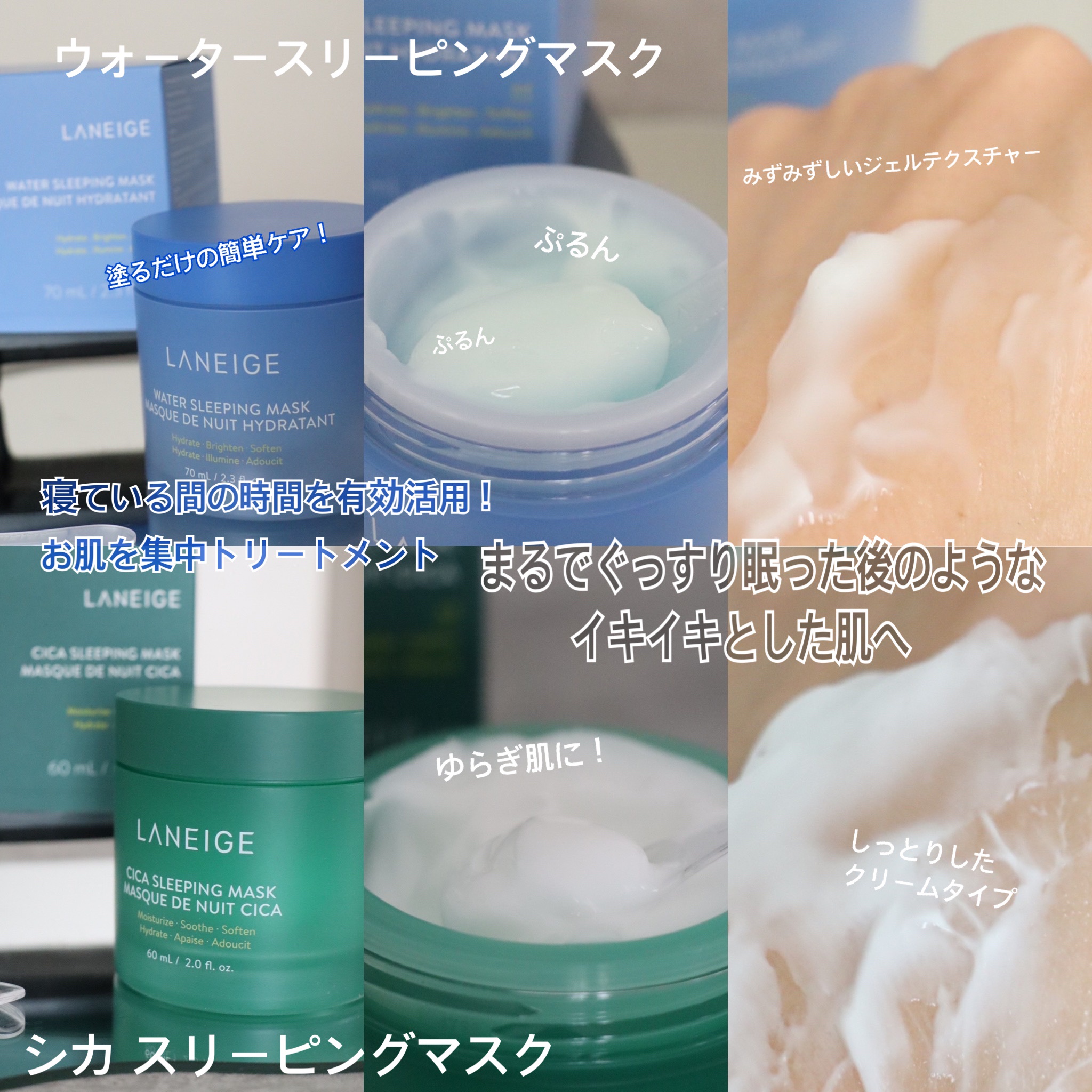 シカスリーピングマスク/LANEIGE/フェイスクリームを使ったクチコミ（2枚目）