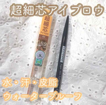 超細芯アイブロウ/CEZANNE/アイブロウペンシルを使ったクチコミ(1枚目)
