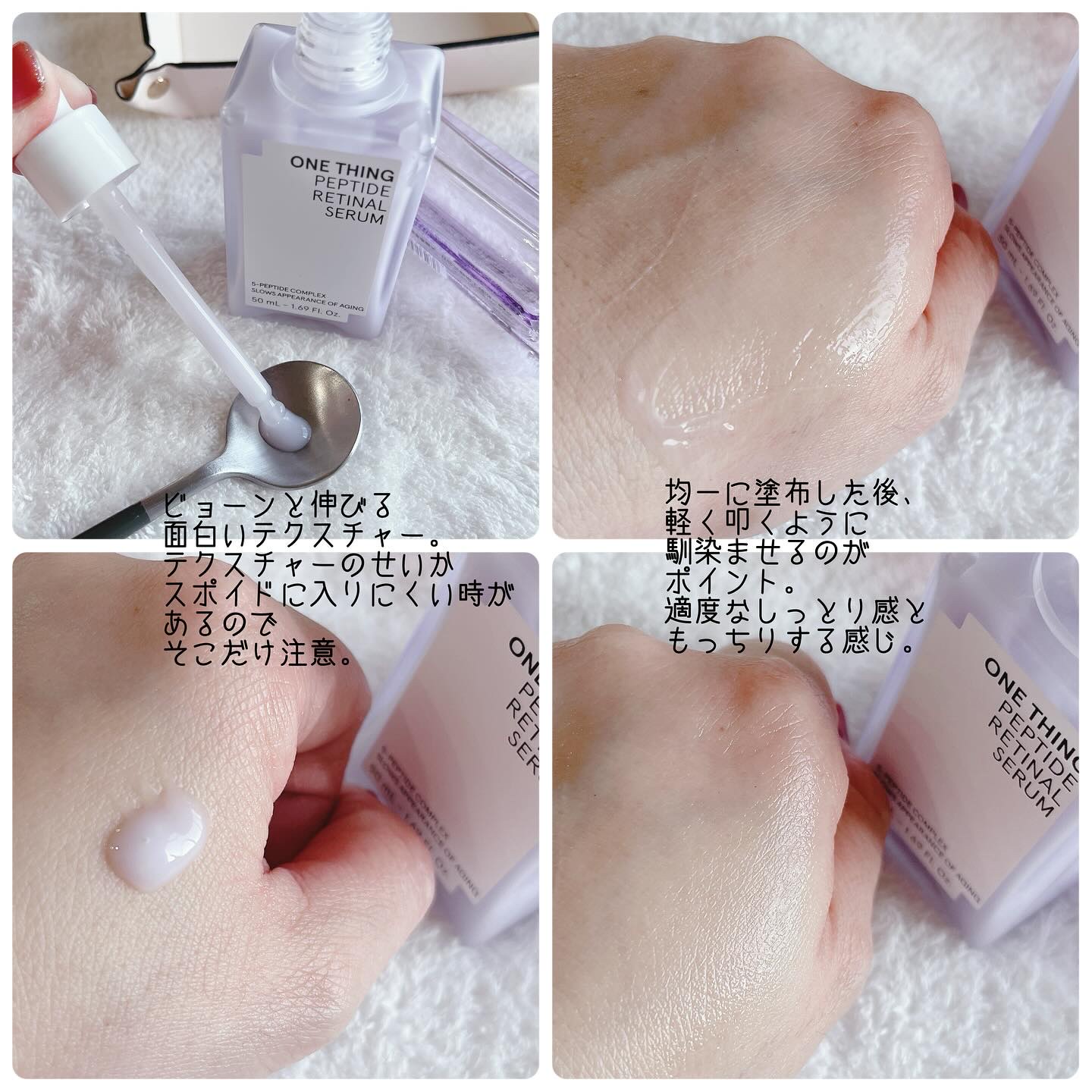 ONE THING ペプチドレチナールクリームのクチコミ「#PR #ワンシング

⭐︎⭐︎⭐︎ペプチドレチナールセラム・ペプチドレチナールクリーム⭐︎⭐.....」（3枚目）