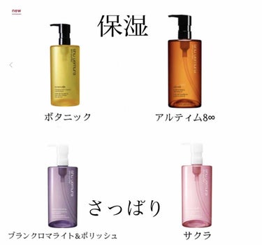 ボタニック クレンジング オイル/shu uemura/オイルクレンジングを使ったクチコミ（2枚目）