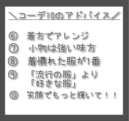 ゆっぴー on LIPS 「皆さん!どうも!ゆっぴーですぅぅぅ🫧🫧☁️☁️今回は!\コーデ..」(3枚目)