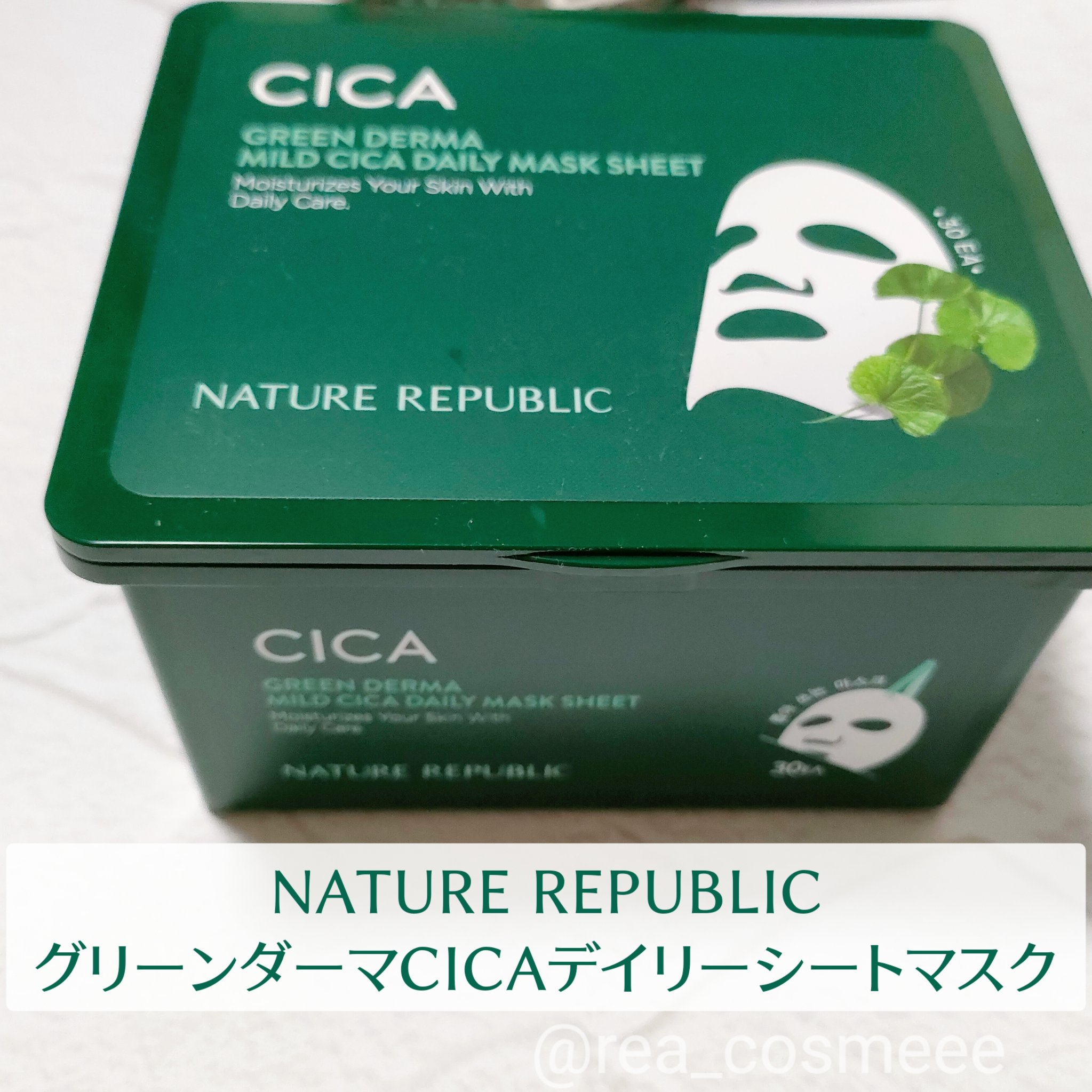 グリーンダーマCICA デイリーシートマスク/ネイチャーリパブリック/シートマスク・パックを使ったクチコミ（2枚目）