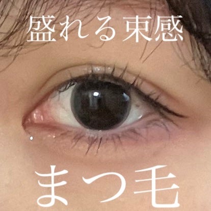 エテュセ アイエディション (マスカラベース)/ettusais/マスカラ下地を使ったクチコミ(1枚目)