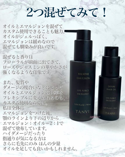 ブリース エマルジョン/TANVI/アウトバストリートメントを使ったクチコミ(8枚目)