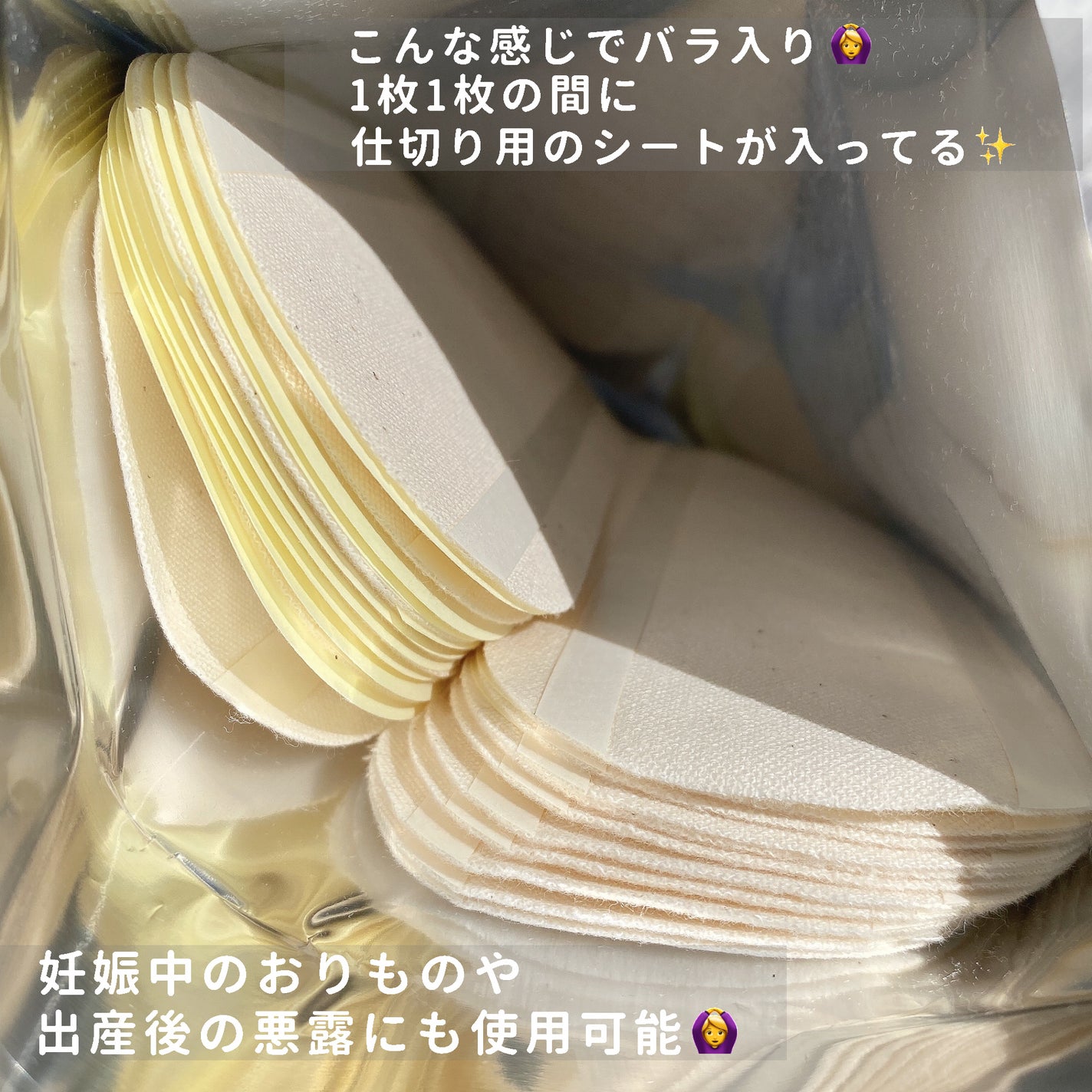 フェミナチュールコットンライナー/ヴィーナスラボ/おりものシートを使ったクチコミ(4枚目)