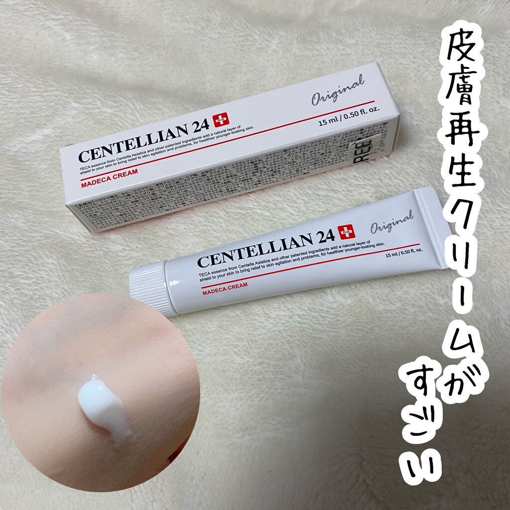 マデカクリーム/センテリアン24/フェイスクリームを使ったクチコミ(1枚目)