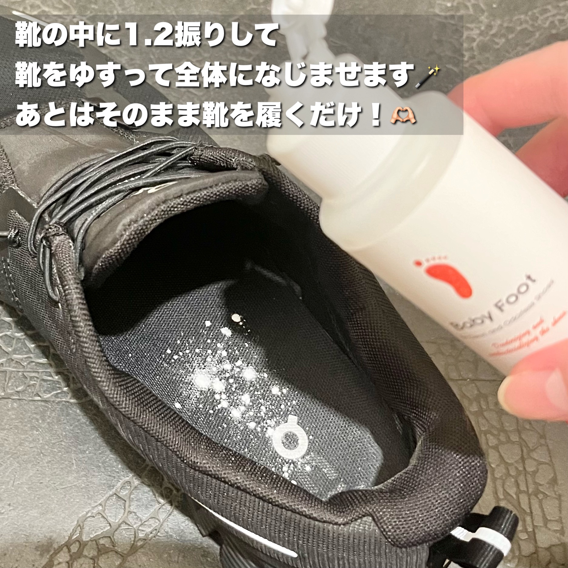 靴の消臭除菌パウダー/ベビーフット/レッグ・フットケアを使ったクチコミ（3枚目）