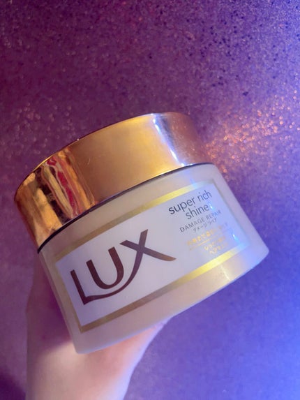 スーパーリッチシャイン ダメージリペア リッチ補修ヘアマスク/LUX/ヘアマスク・ヘアパックを使ったクチコミ(3枚目)