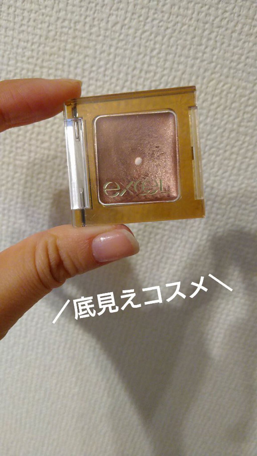 イルミクチュールシャドウ/excel/ジェル・クリームアイシャドウを使ったクチコミ(1枚目)