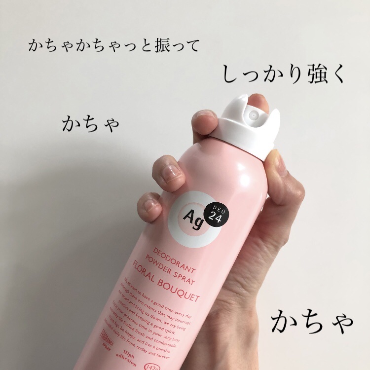 パウダースプレー（フローラルブーケ）/エージーデオ24/デオドラント・制汗剤を使ったクチコミ（2枚目）