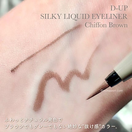 シルキーリキッドアイライナーWP/D-UP/リキッドアイライナーを使ったクチコミ(2枚目)