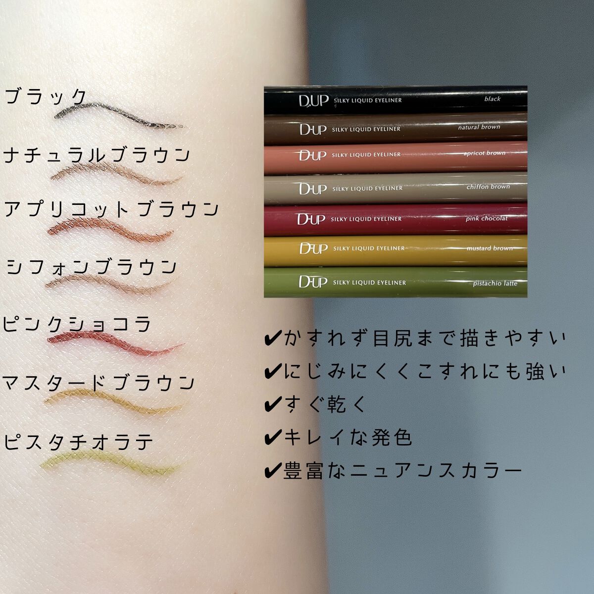 シルキーリキッドアイライナーWP/D-UP/リキッドアイライナーを使ったクチコミ（2枚目）