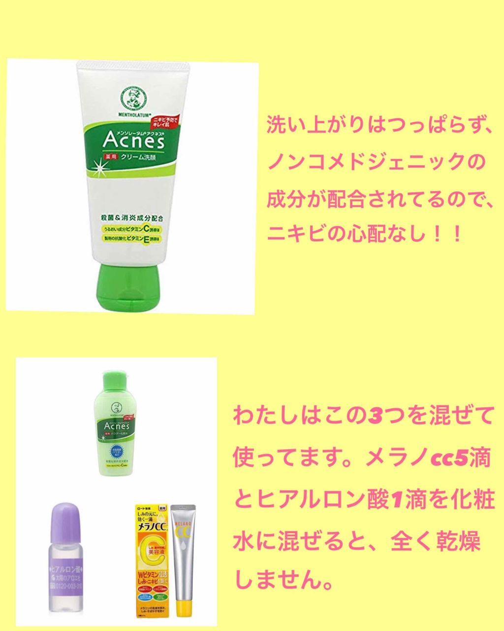 薬用パウダー化粧水/メンソレータム アクネス/化粧水を使ったクチコミ（2枚目）