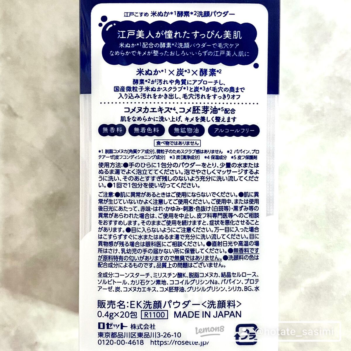 江戸こすめ 米ぬか洗顔/ロゼット/洗顔フォームを使ったクチコミ(4枚目)