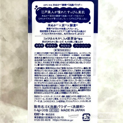 江戸こすめ 米ぬか洗顔/ロゼット/洗顔フォームを使ったクチコミ(4枚目)