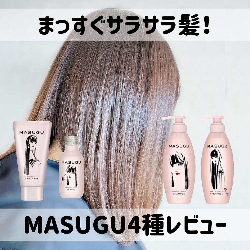 MASUGU シャンプー/トリートメント/STYLEE/市販シャンプーを使ったクチコミ(1枚目)