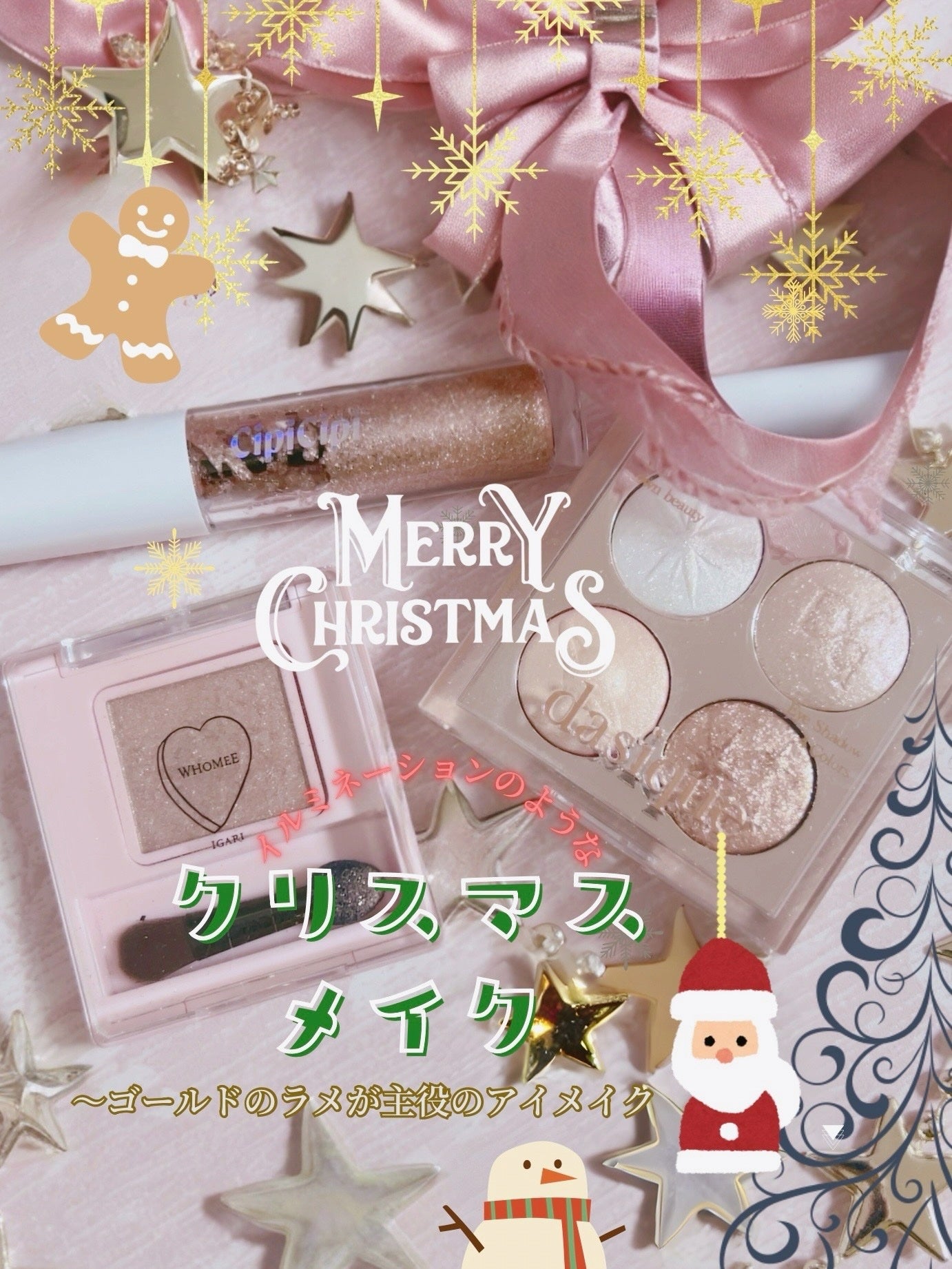 シャドウパレット/dasique/アイシャドウパレットを使ったクチコミ(1枚目)