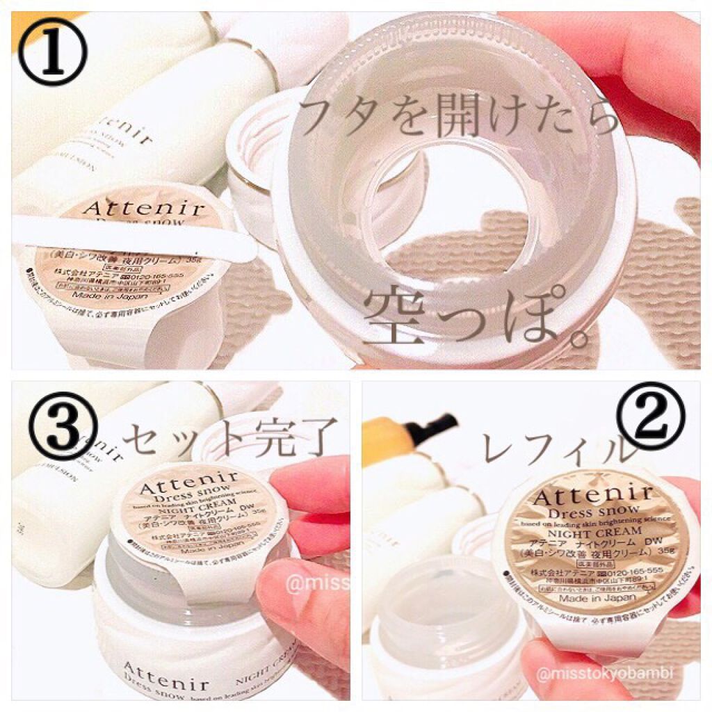 ドレススノー ローション【医薬部外品】 /アテニア/化粧水を使ったクチコミ(8枚目)