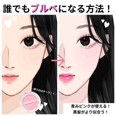 わかめ♡韓国コスメ on LIPS 「<イラストで解説>誰でもブルベになる方法！イエベさんでも青みピ..」（1枚目）