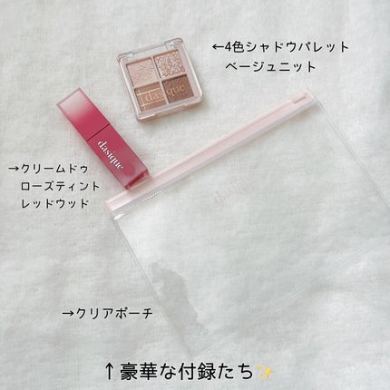 クリームドゥローズティント/dasique/リップティントを使ったクチコミ(3枚目)