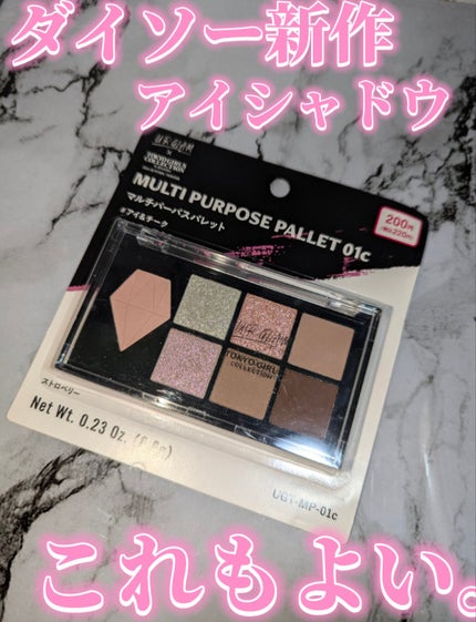 UGT マルチパーパスアイパレット/U R GLAM/アイシャドウパレットを使ったクチコミ(1枚目)