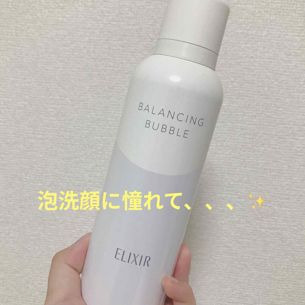 ルフレ バランシング バブル/エリクシール/泡洗顔を使ったクチコミ（1枚目）