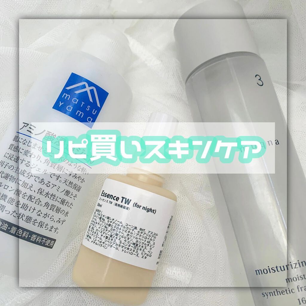 化粧水 しっとり/muqna/化粧水を使ったクチコミ（1枚目）