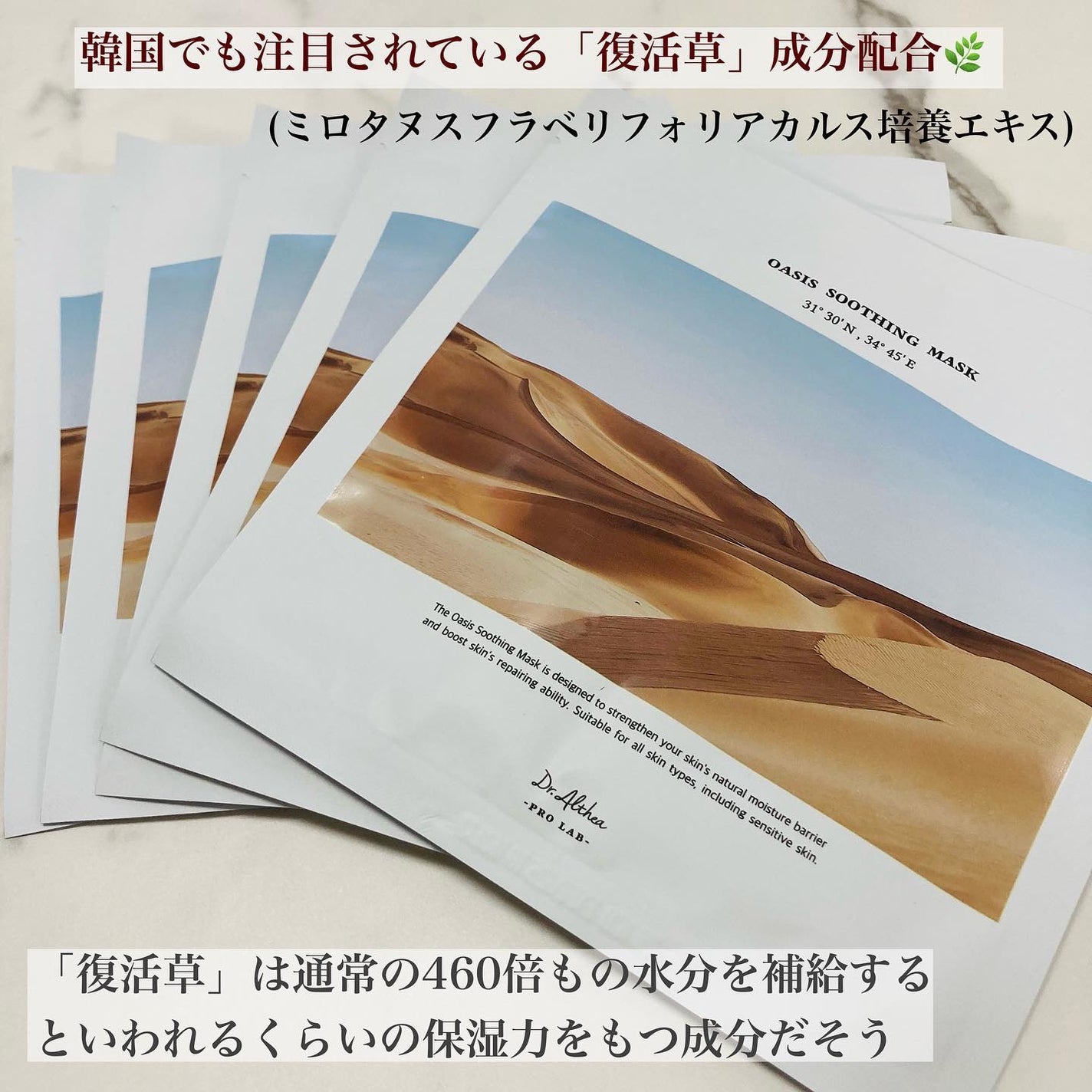 オアシス スージング マスク/Dr.Althea/シートマスク・パックを使ったクチコミ(2枚目)